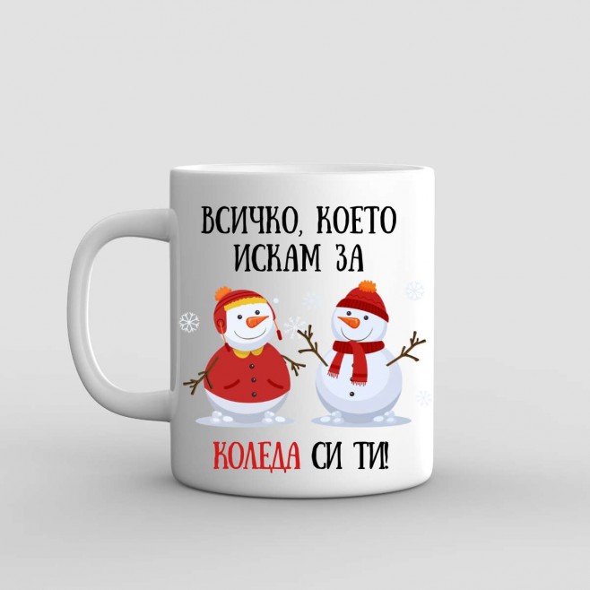 Christmas mug All I want for Christmas is YOU