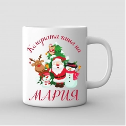 Christmas Mug for kids Christmas Heros