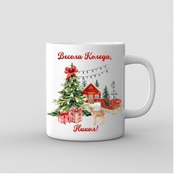 Personalized Christmas Mug with Greeting Message