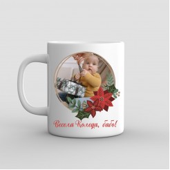 Personalized Christmas Mug with Greeting Message
