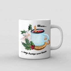 Christmas Mug Shhhh...there's а wine here 