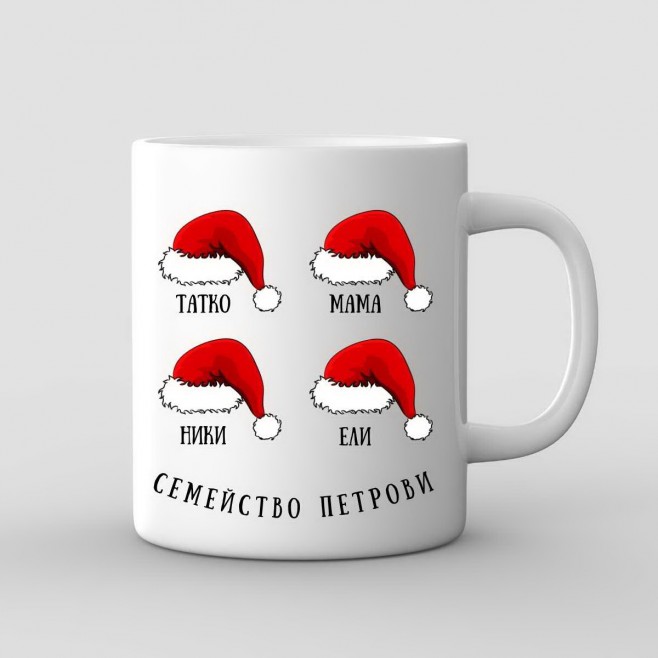 Personalized Christmas mug for a Family