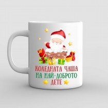 Christmas cup for the Best Child