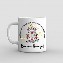 Коледна чаша Весела Коледа с коте