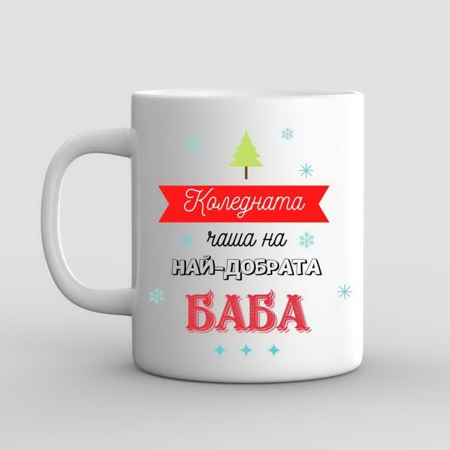 Best Grandma Christmas Mug with Photo