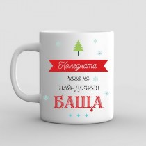 The Best Dad Christmas Mug with a photo