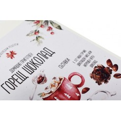 Christmas card Hot Chocolate