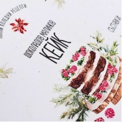 Christmas card Raspberry Cake