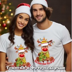 Christmas t-shirts for couples Magic Christmas with Christmas reindeer