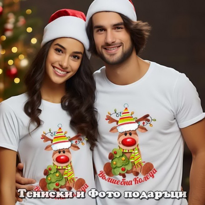 Christmas t-shirts for couples Magic Christmas with Christmas reindeer