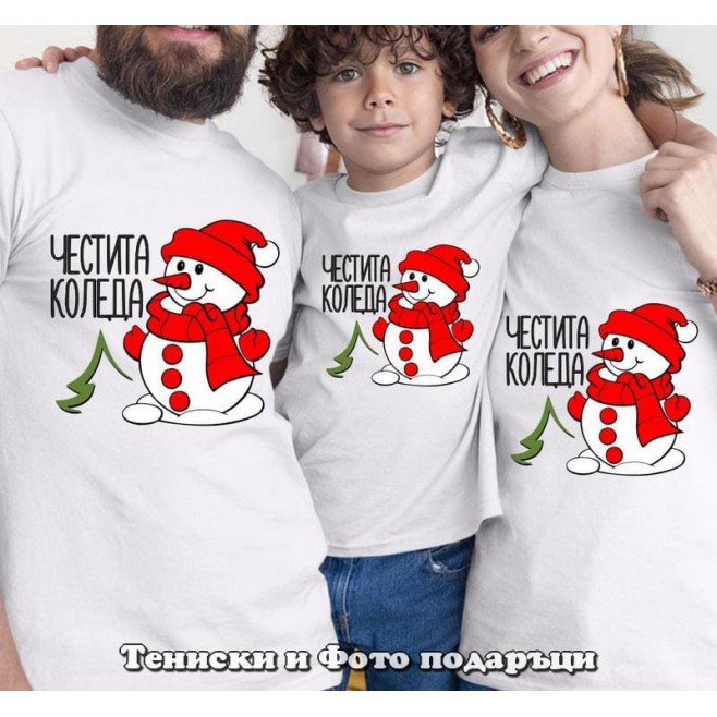 Коледни тениски за цялото семейство Честита Коледа - Снежен човек