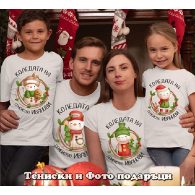 Christmas T-shirts for the whole family Merry Christmas