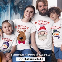 Christmas T-shirts for the whole family Merry Christmas