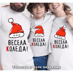 Christmas T-shirts for the whole family Merry Christmas - Ho-Ho-Ho