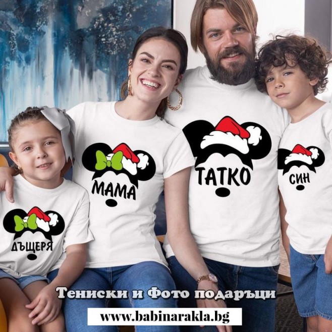Коледни тениски за цялото семейство с Коледен Мики Маус