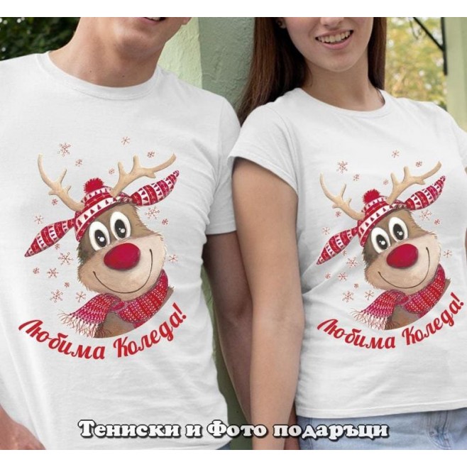 Christmas t-shirts for couples Favorite Christmas with Christmas reindeer