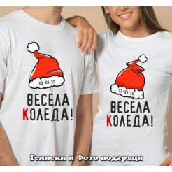 Christmas T-shirts for couples Merry Christmas - Ho-Ho-Ho