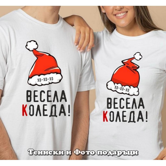 Christmas T-shirts for couples Merry Christmas - Ho-Ho-Ho