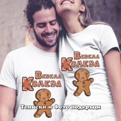 Christmas T-shirts for couples Merry Christmas with Ginger Cookie