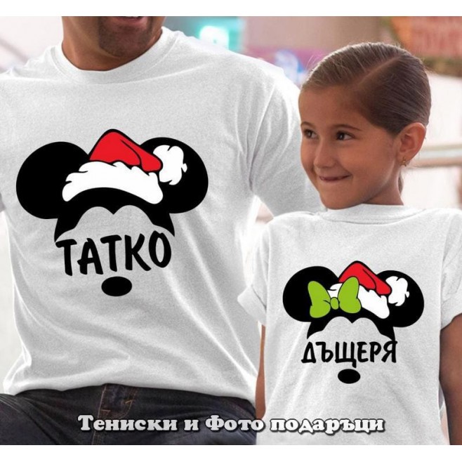 Set of Christmas T-shirts for father and daughter Christmas Mickey Mouse