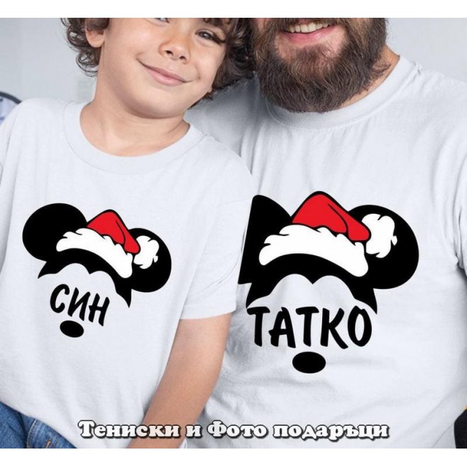Комплект коледни тениски за баща и син Коледен Мики Маус