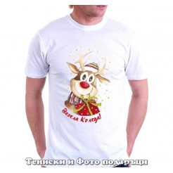 Men's Christmas T-shirt Merry Christmas - model 1