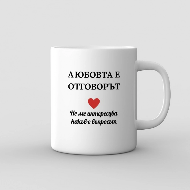 Mug Love is The Answear