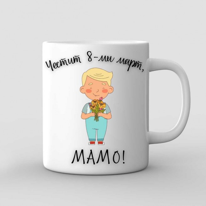 A Mug for Mom for March 8