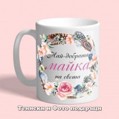 Cup Best Mum