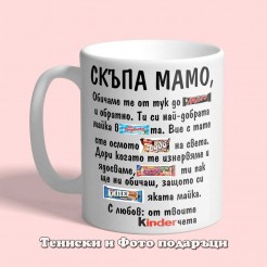 Cup Dear Mom