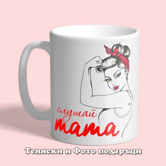 Cup Listen to Mom