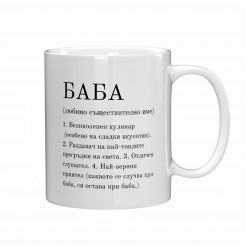 Mug Gift for Grandmother