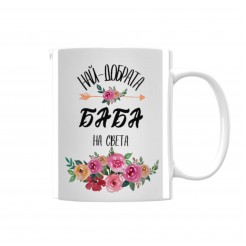 Mug The Best Grany in the world - model 2