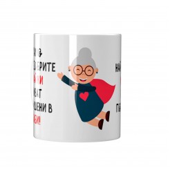 Mug Promotion in Grandmother