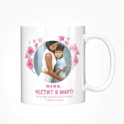 Mug Gift for Mom with photo - model 3