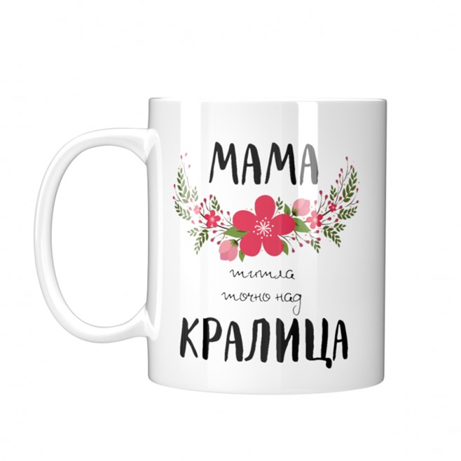 Mug Mom is a Title Just Above Queen - model 3