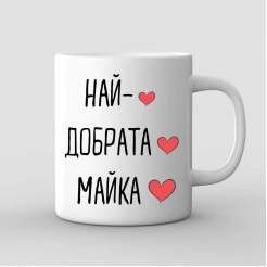 Mug for mom The best mother in the world - we checked - model 1