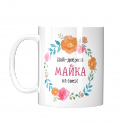 Mug The best MOM in the world - model 2