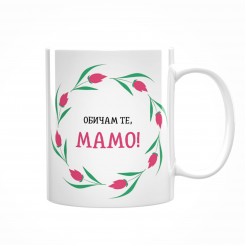 Mug I Love You MOM - model 2