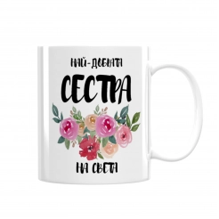 Mug The best SISTER in the world - model 1