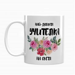Mug gift for a Teacher - THANK YOU - model 2