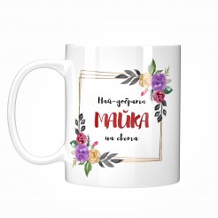 Mug I Love You MOM - model 1