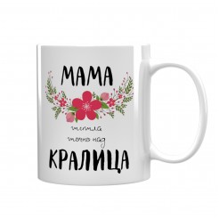 Mug Mom is a Title Just Above Queen - model 3
