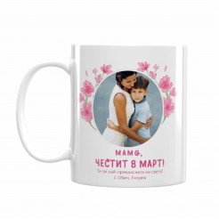 Mug Gift for Mom with photo - model 3