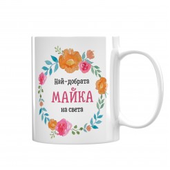 Mug The best MOM in the world - model 2