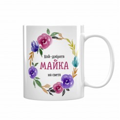 Mug The best MOM in the world - model 3