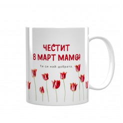 Mug Happy Mothers Day - model 2
