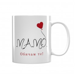 Mug Happy Mothers Day - model 1
