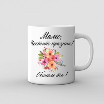 Gift cup for Mom - Bunch of Flowers