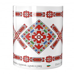 A Mug Red Elbetitsa - message for Well-being and Harmony